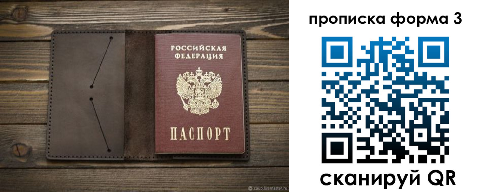 регистрация для дет. сада в Зуевке
