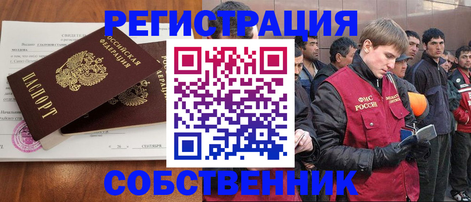 прописка штамп в Зуевке