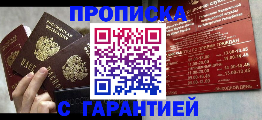 регистрация для дет. сада в Зуевке