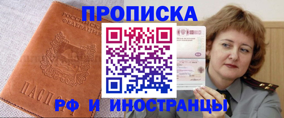 прописка в квартире в Зуевке