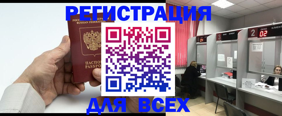 временная регистрация надежно в Зуевке