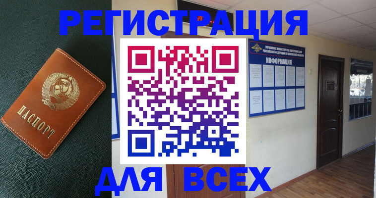 прописка для кредита в Зуевке