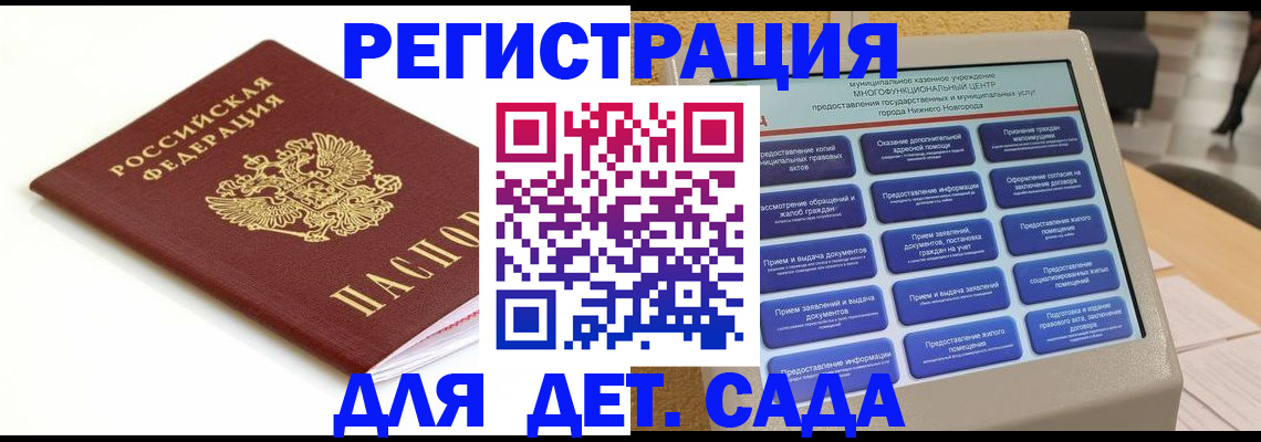 прописка паспорт в Зуевке