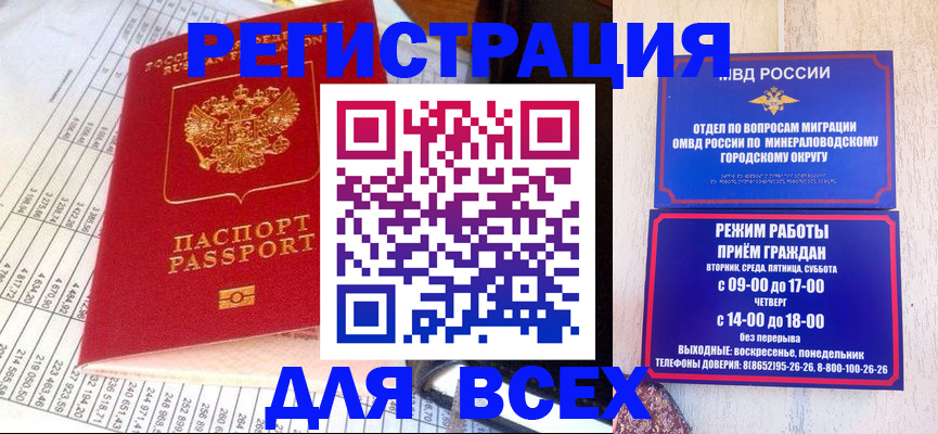 прописка штамп в Зуевке